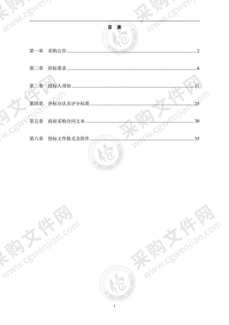 高新区燃气行业专项安全检查第三方服务项目