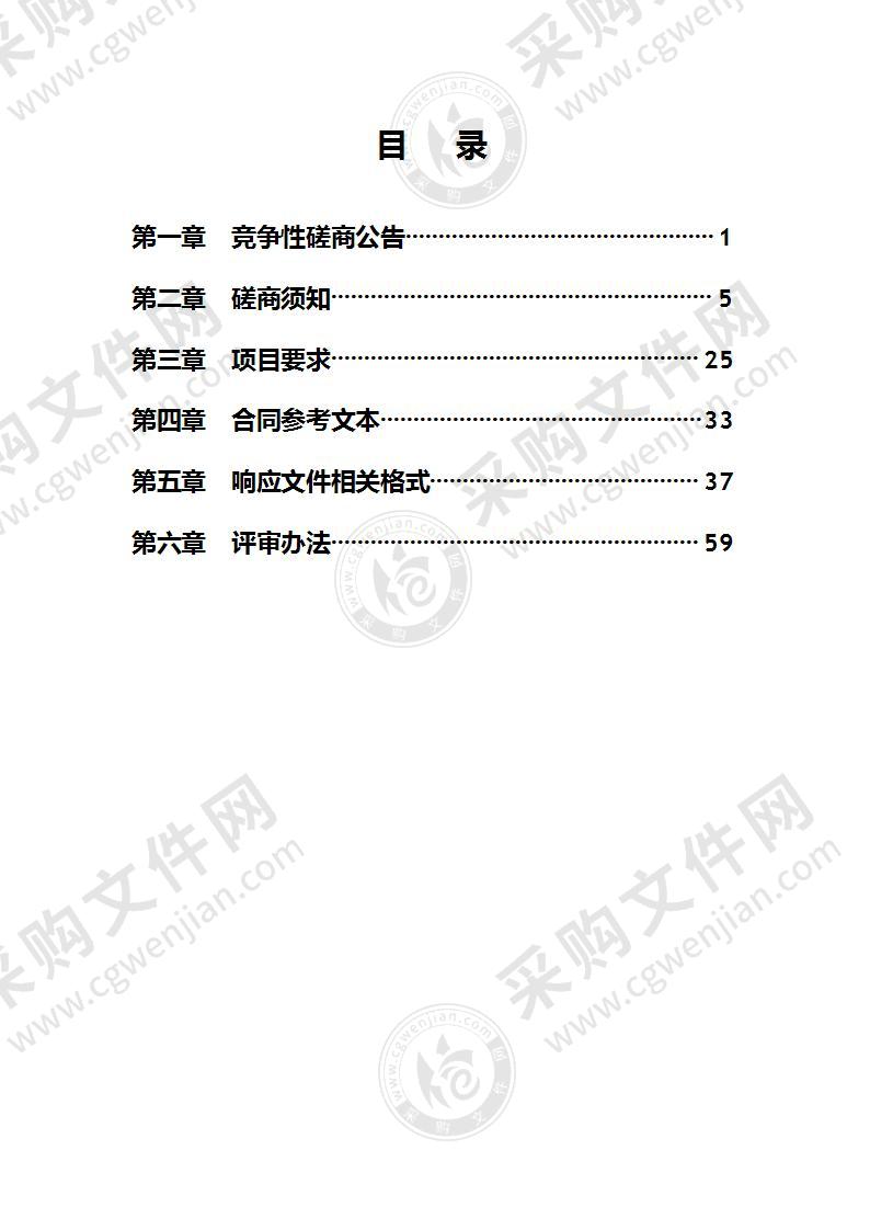 山东省潍坊市高密市潍坊市生态环境局高密分局高密市锐光电子环境空气质量自动监测站设备更新采购项目