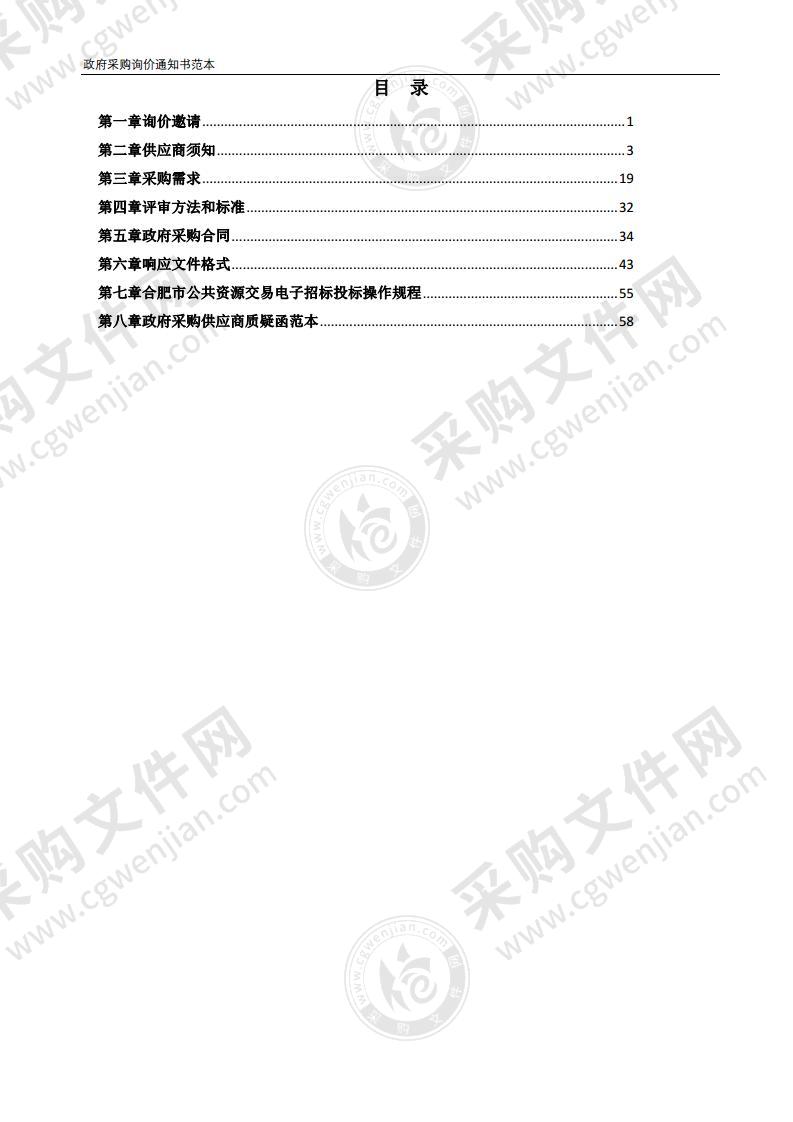 巢湖市市场监督管理局检验所实验室仪器设备采购