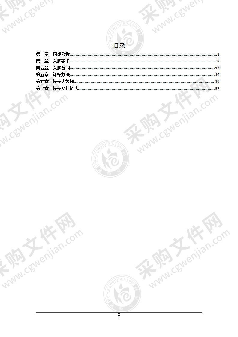 2022年余姚市市级文物保护单位“四有”记录档案编制服务（第二批）采购项目