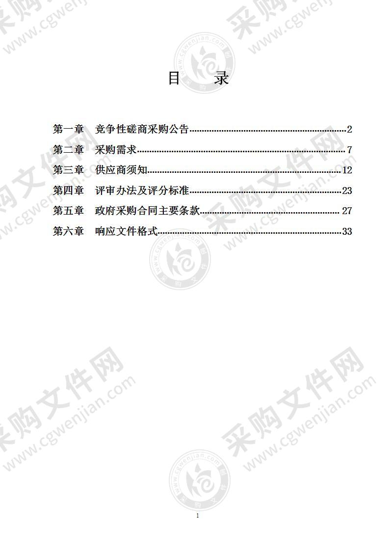 “星火链”团干部管理系统建设项目