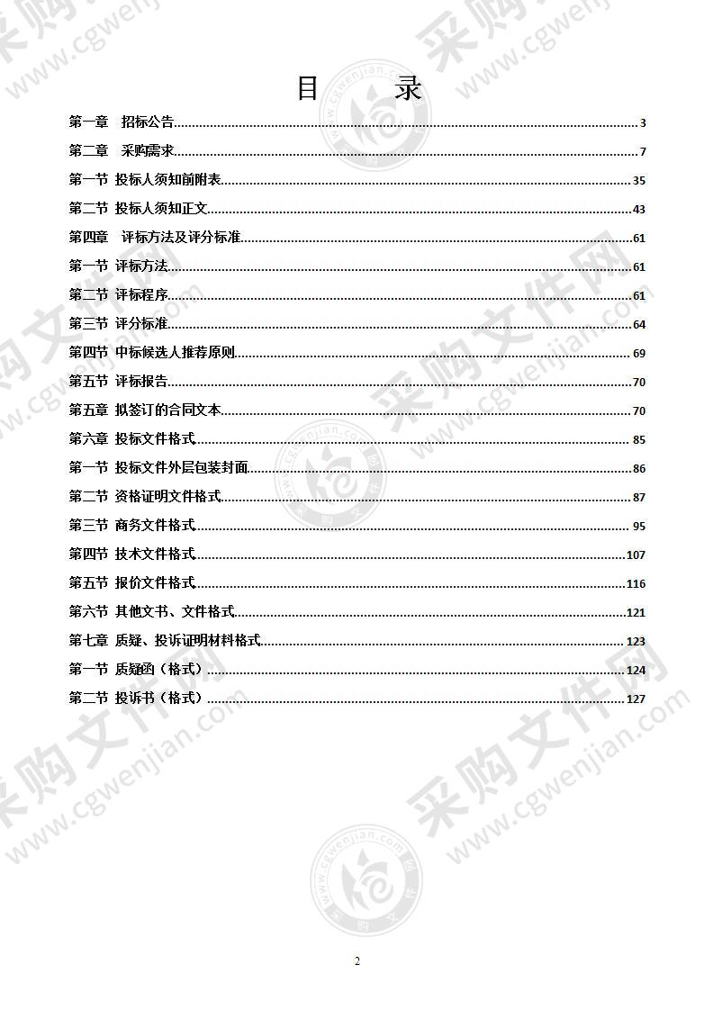 南宁市第三职业学校东盟校区图书采购