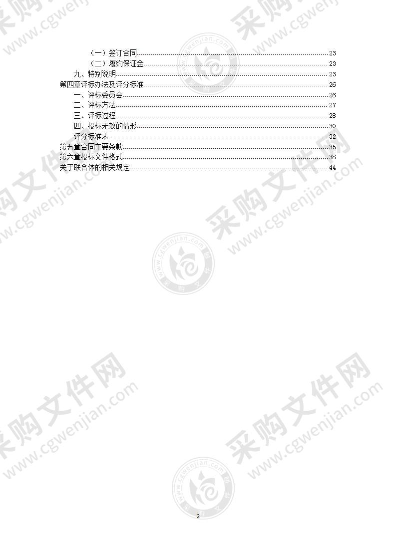 宁波市域空间治理数字化平台（一期）建设项目--市域空间治理数字化平台建设项目