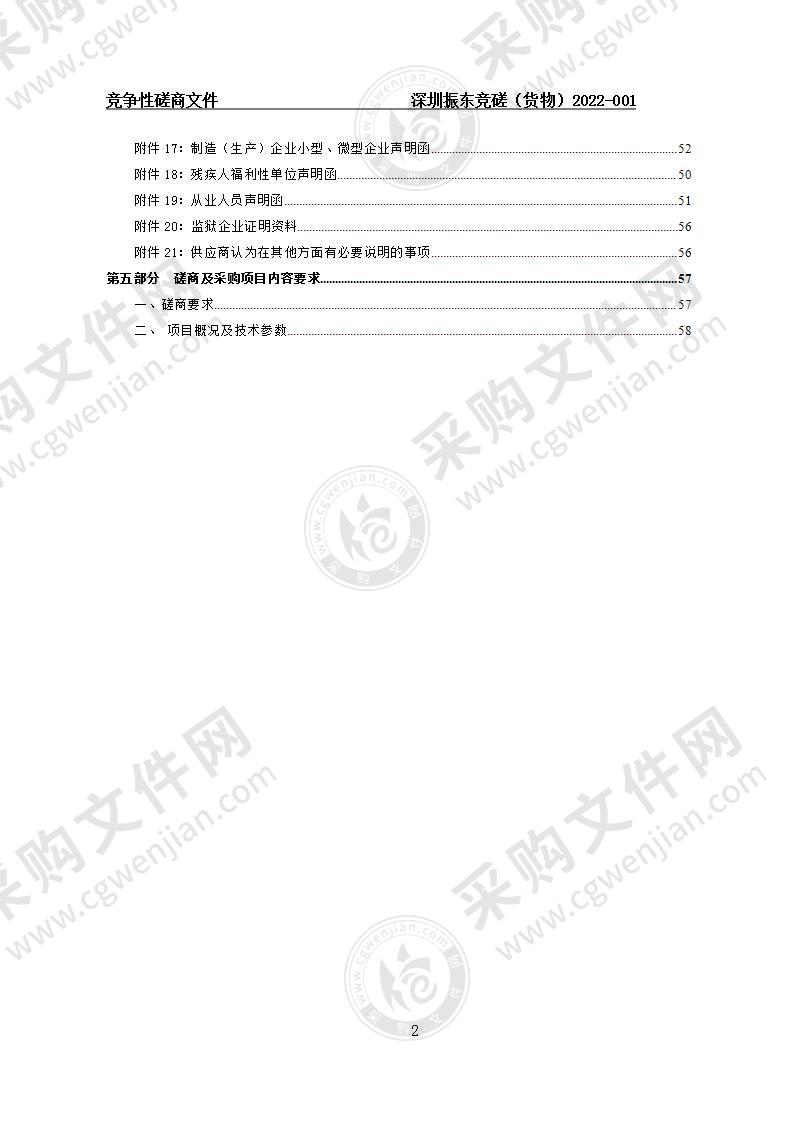 青海交通职业技术学院智能财会综合实训室建设项目