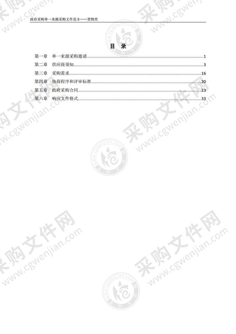 2022年合肥市中心血站第二批专业设备采购