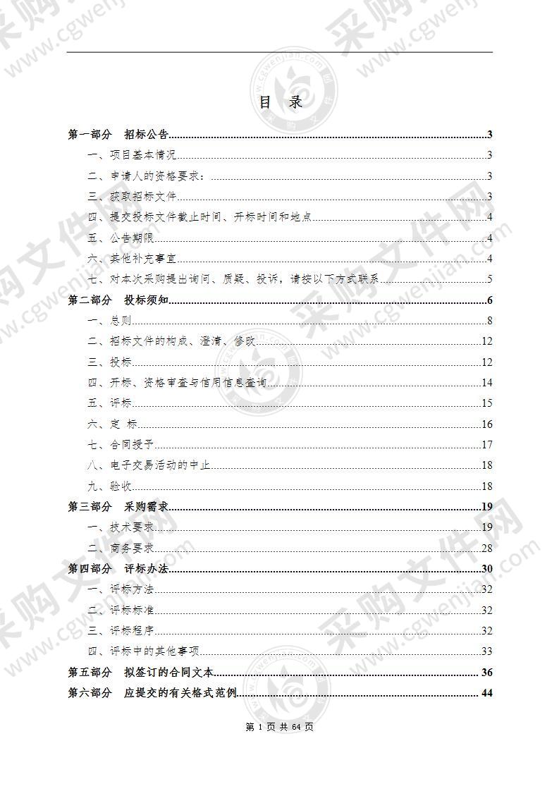 余姚市妇幼保健院LDR家庭一体化产房设备采购项目