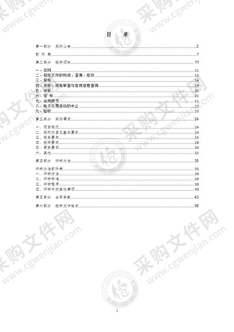 杭州青少年活动中心青少年培训体验用射击设备采购项目