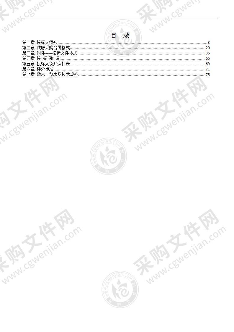 药品生物技术专业群现代学徒教学资源和检测实训室建设(双高)（国产）