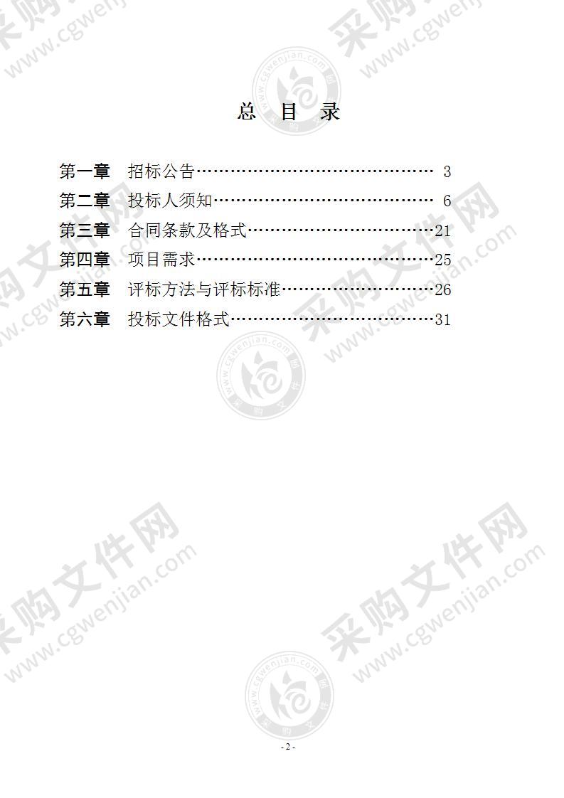 盐城经济技术开发区国家生态工业示范园区建设评价报告项目