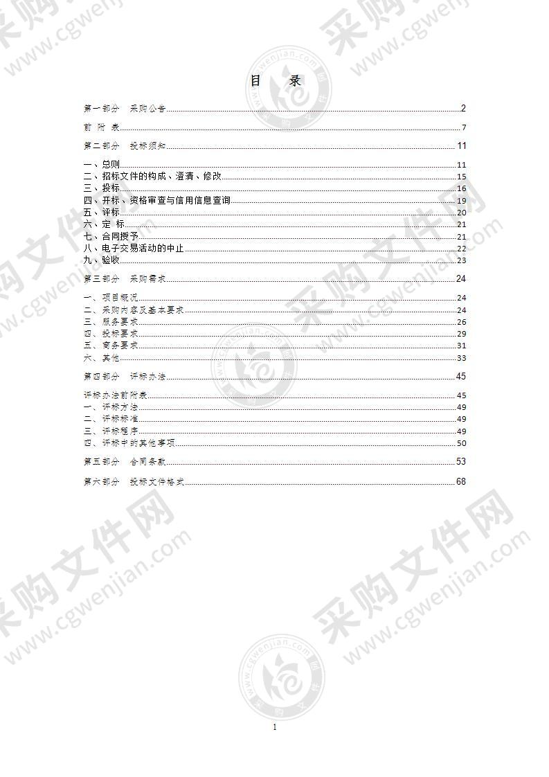 杭州青少年活动中心健身器材采购项目