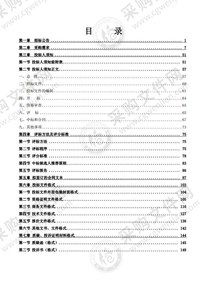 信息化系统运行维护、信用信息自助查询机运维