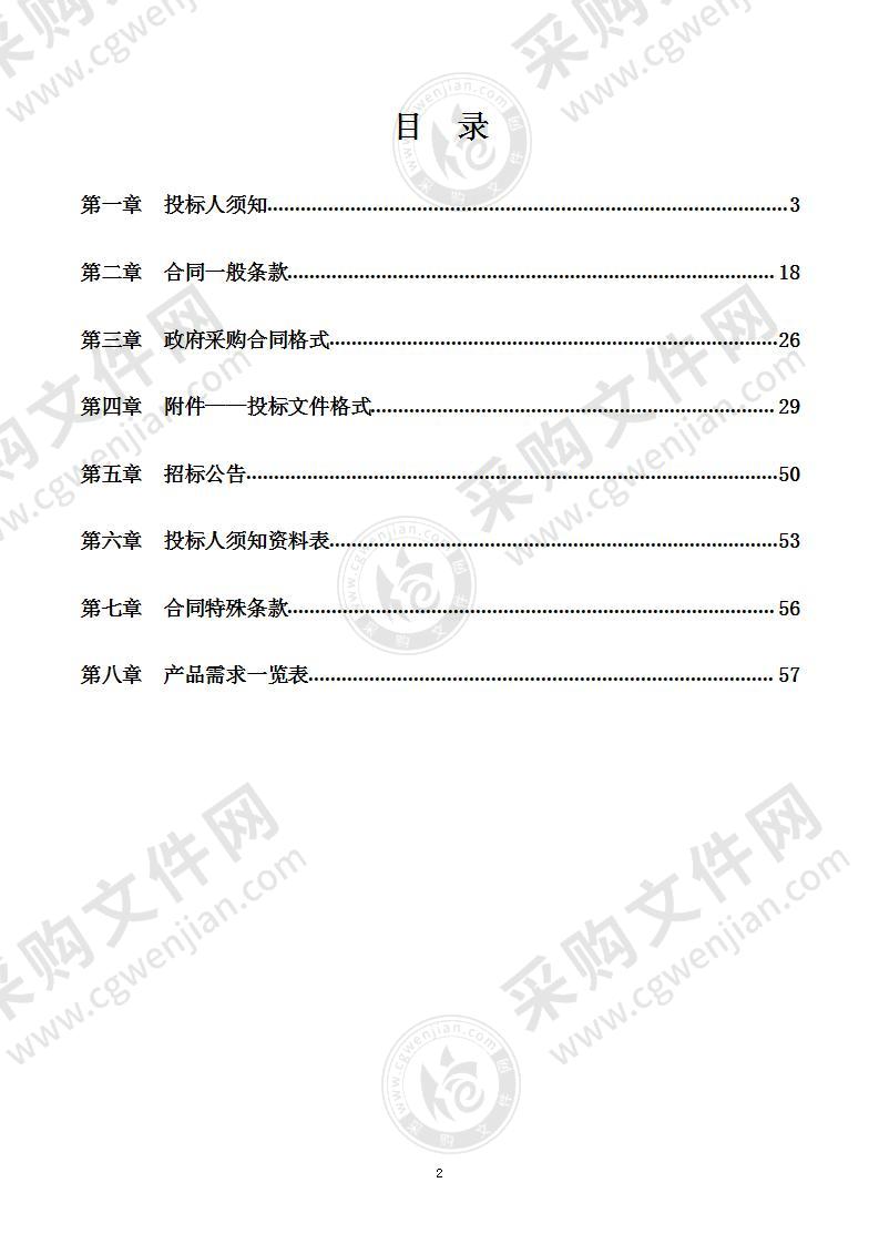 干部档案库房改造其他图书档案设备采购项目