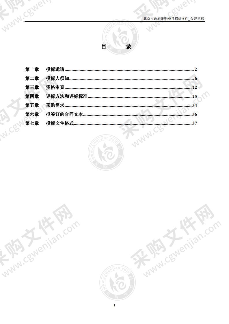 SPF-猪饲养费项目-饲料采购