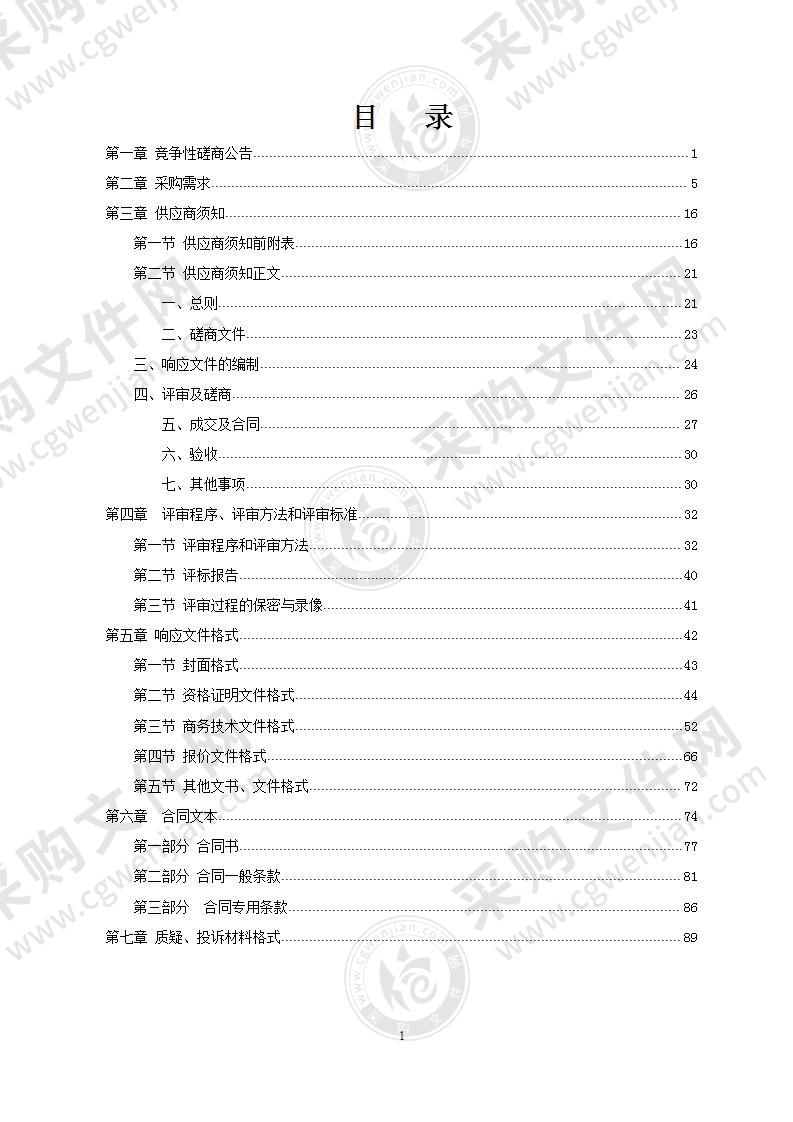 2022年西乡塘区残疾人基本康复服务项目