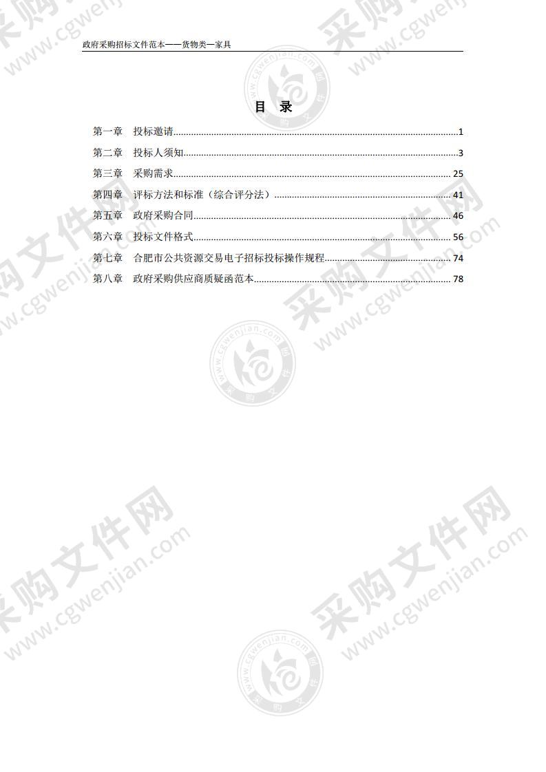 合肥市第一中学学生课桌椅更新