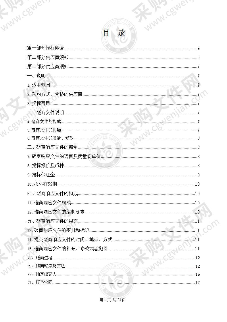 2022年“雨露计划”短期技能培训项目