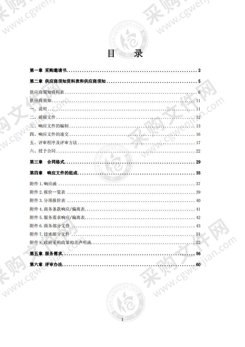 中国戏曲学院附属中等戏曲学校生活辅导员社会化服务采购项目