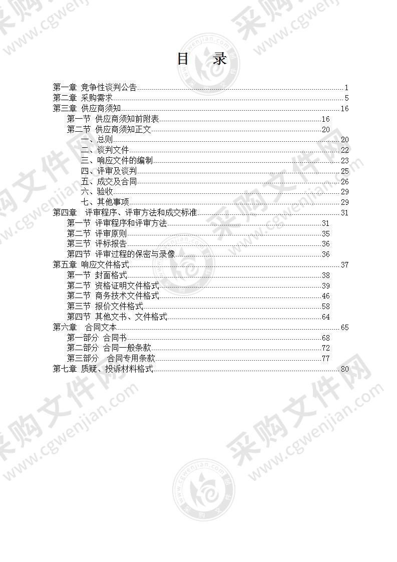 南宁市第十四中学三塘校区空调采购