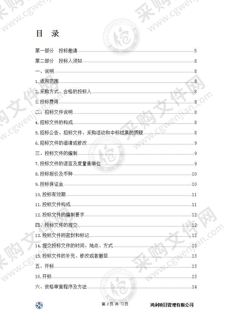 化隆县2022年春季义务植树