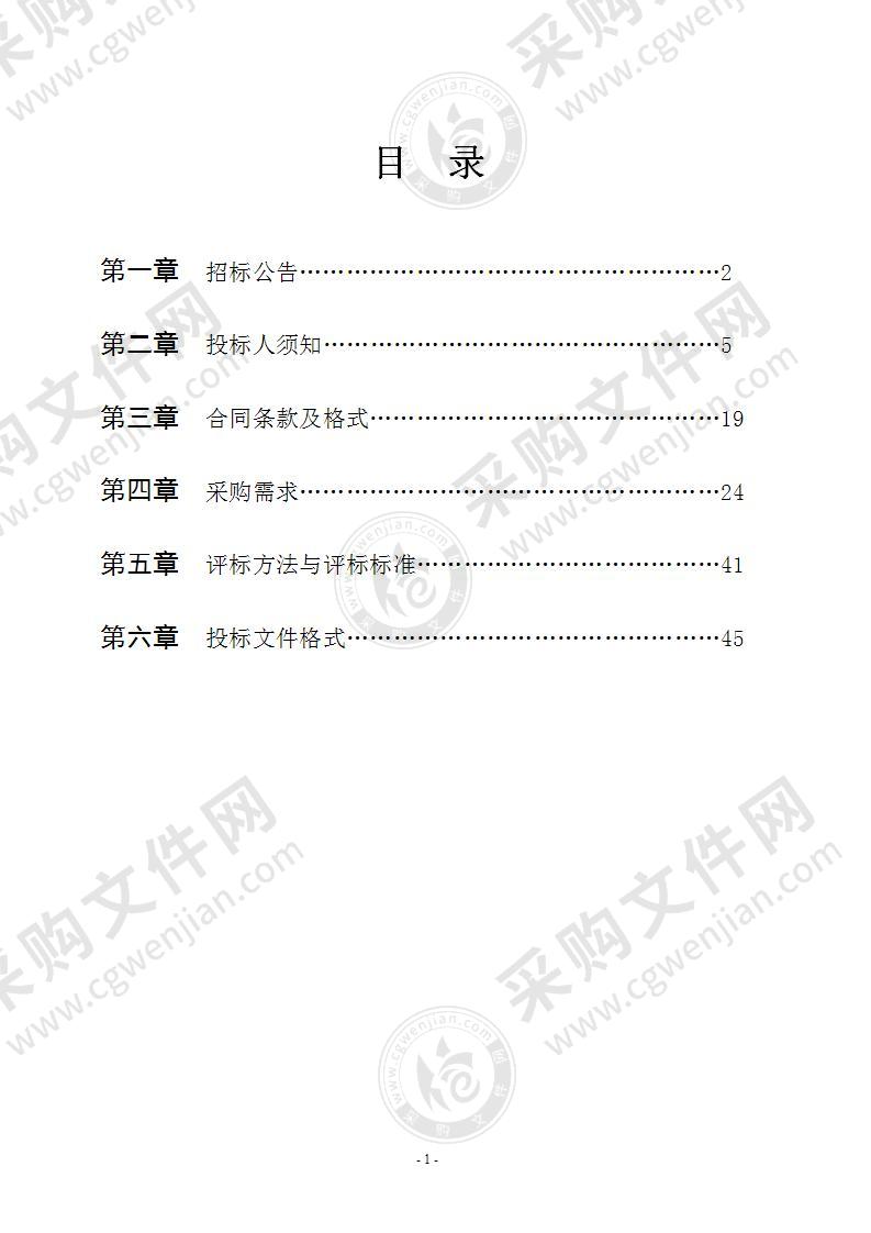 盐城市公安局刑警支队法医（DNA）检验鉴定设备采购项目