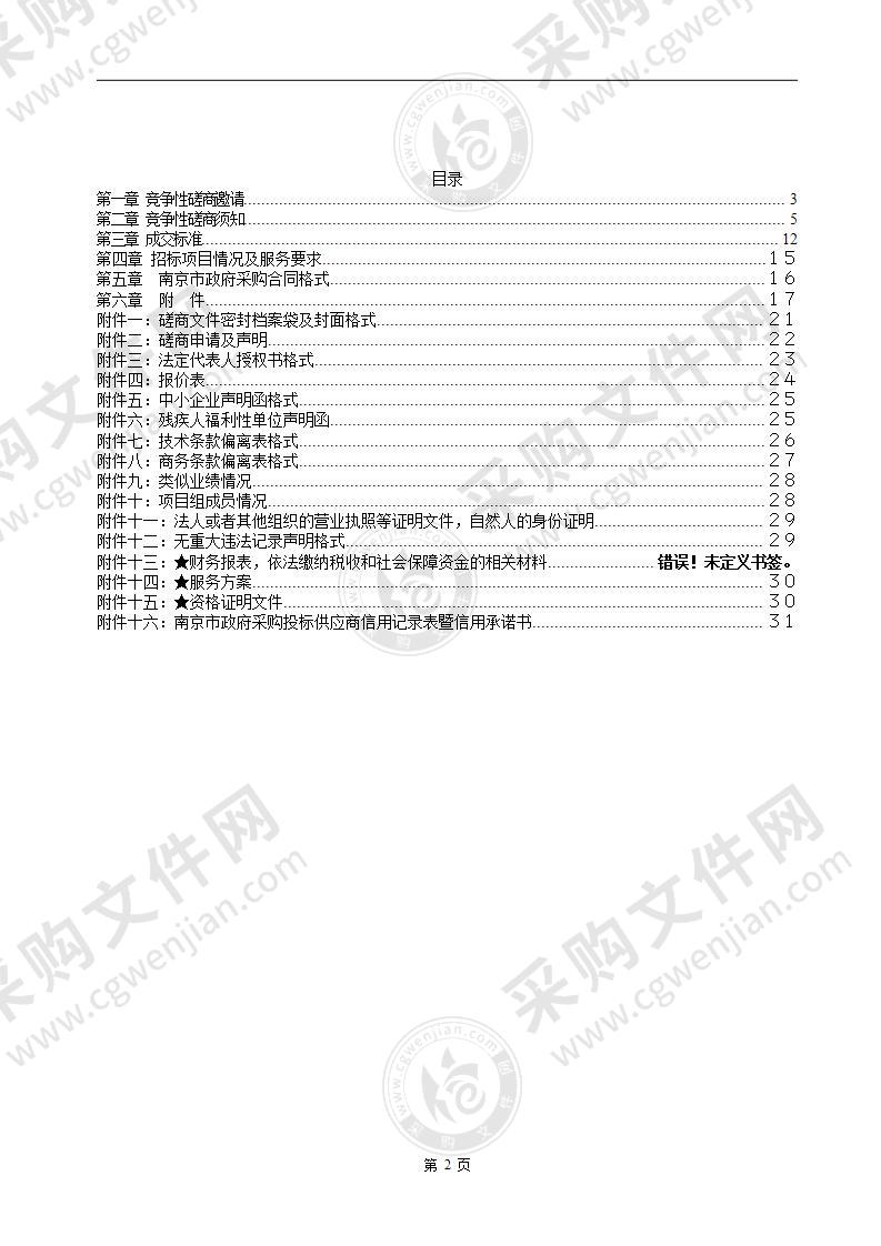 2022年度湖熟街道农产品质量安全巡查