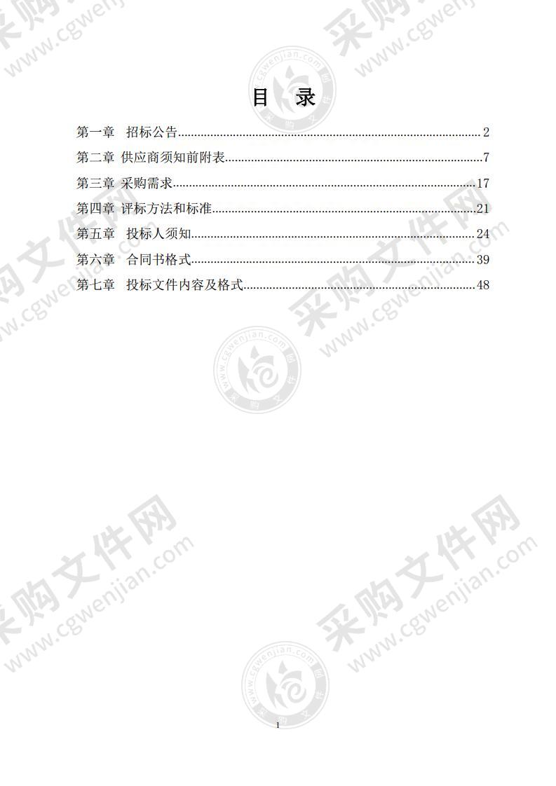 皖江江南新兴产业集中区工业首发区消防站消防救援车辆、器材装备采购项目（皮卡车）