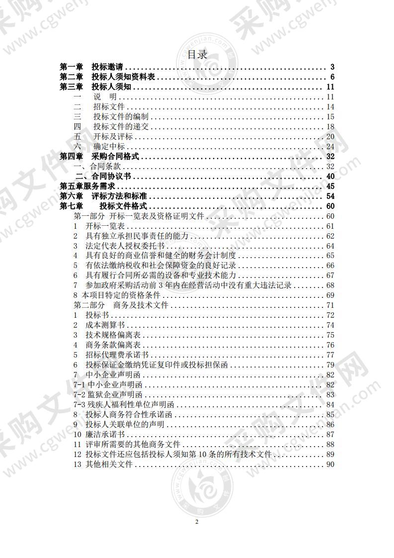 北京市血液管理信息系统软件运维