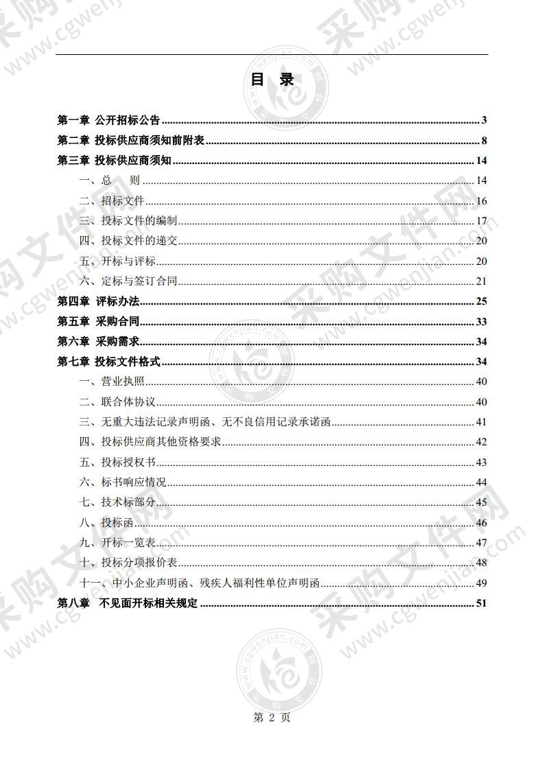 霍山县公安局购买道路交通安全劝导第三方服务采购项目