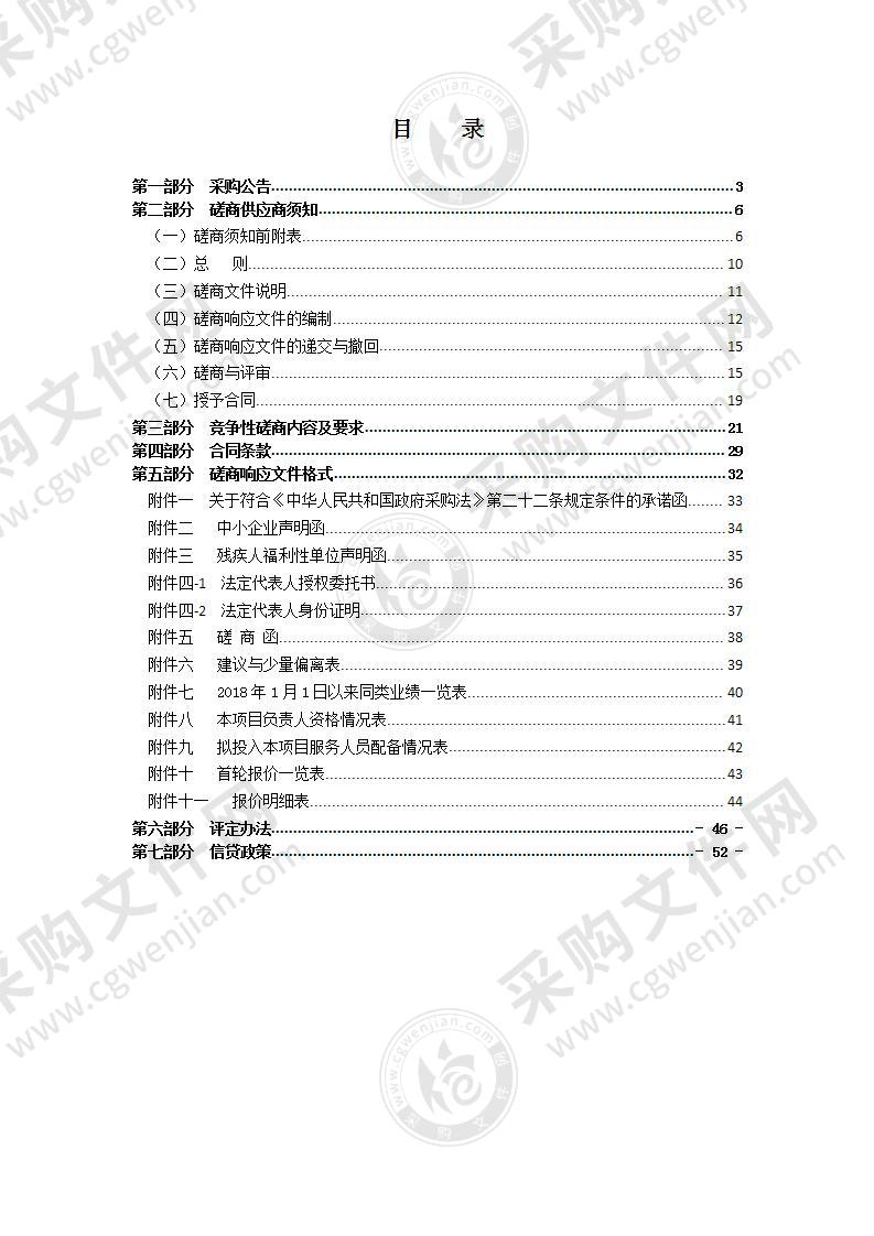 瑞安市飞云花园安康路地下停车场、瑞安市飞云花园绿带隆山路侧地块立体停车库工程桩基检测、基坑监测及安全鉴定服务