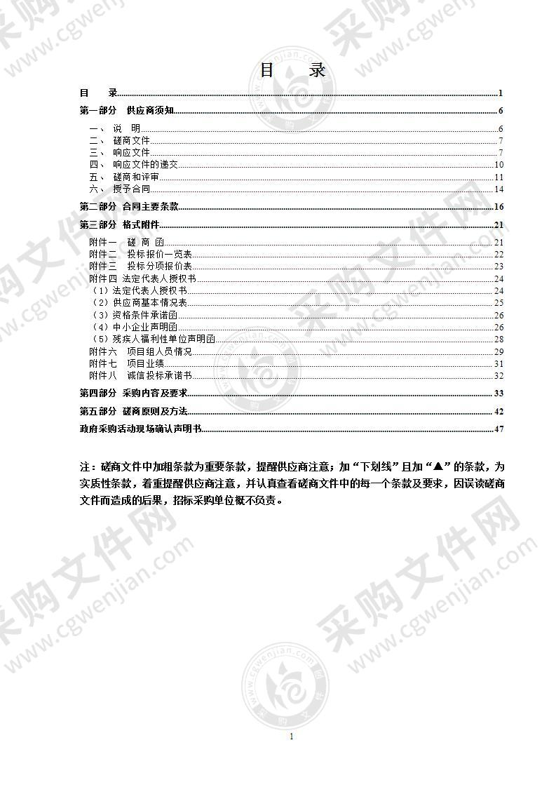 杭州亚运会鹿城分赛场智能安保体系建设监理服务项目