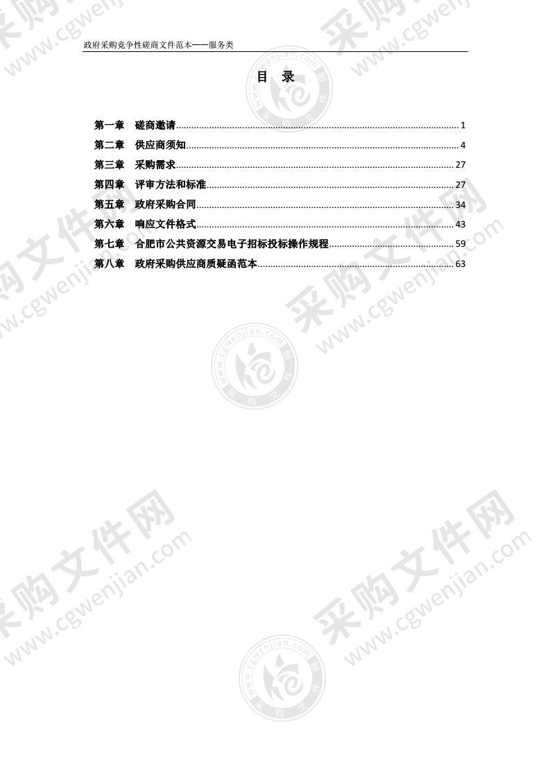 庐江县2022年美国白蛾及其他食叶害虫防治