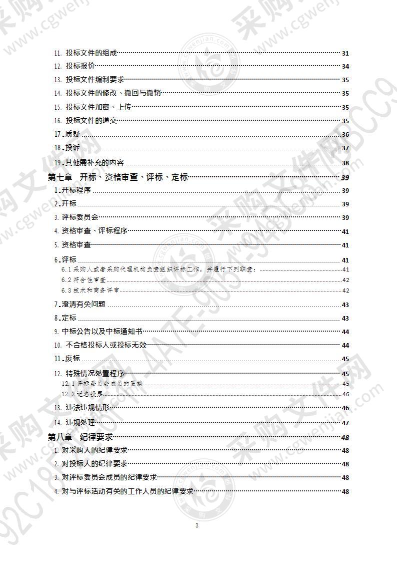 青岛市第五人民医院射频热疗机采购项目（第1包）