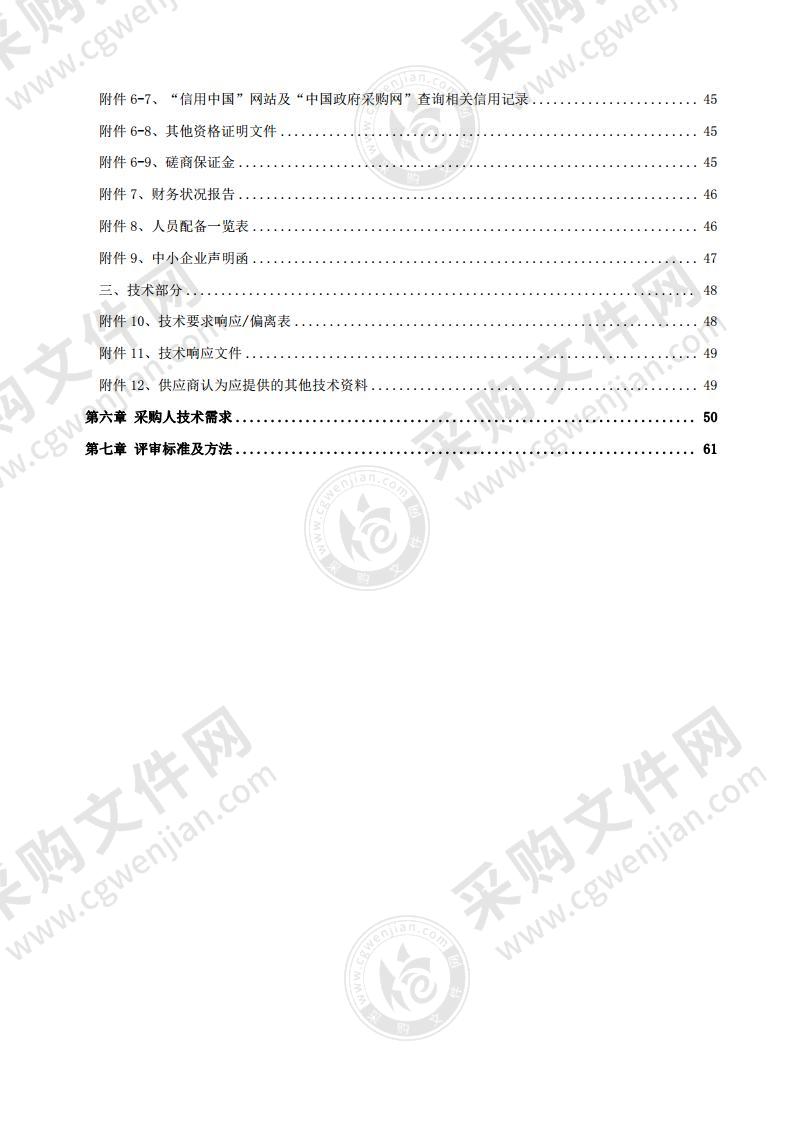 北京市监狱管理局机关食堂餐饮服务项目