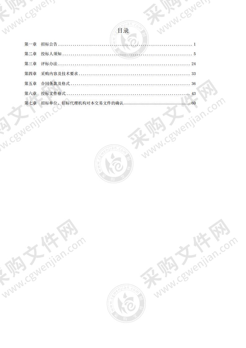 天长市张铺镇环卫保洁服务（2022-2025年）采购项目