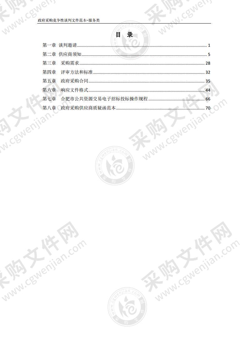 响导乡2021年集镇建设项目三检项目