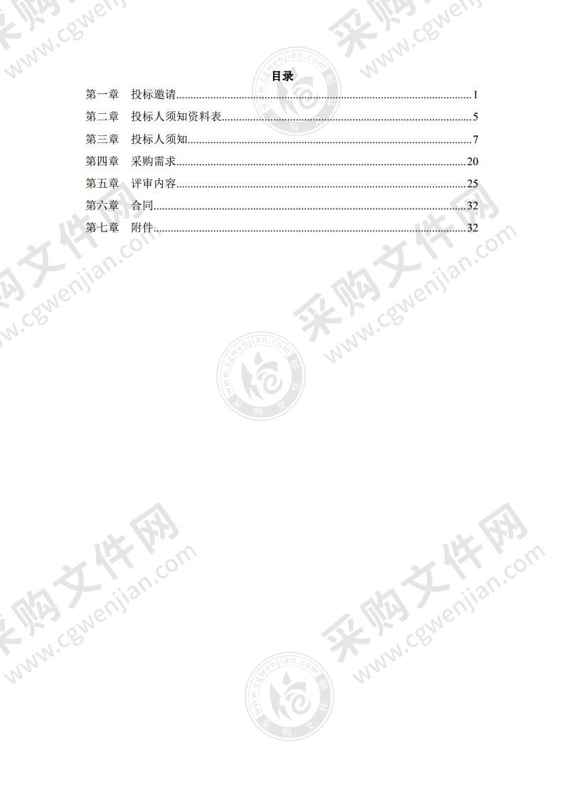 2022年北京市自然资源和国土空间规划督察技术服务