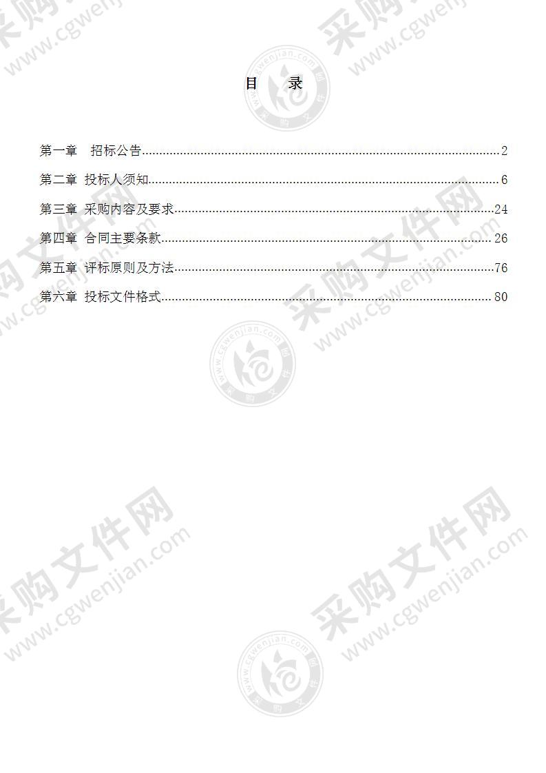 常山县2022-2025年度公路综合保险项目