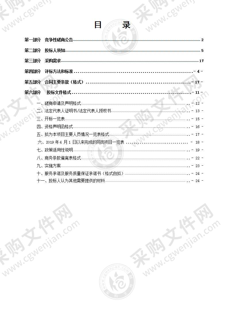 江浦街道停车标线施划服务