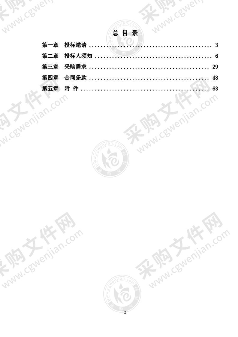 北京天坛医院空调设备维修保养服务（第 1 包 ）