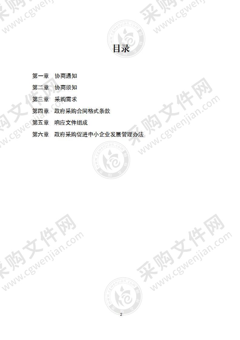 嘉峪关市融媒体中心“新甘肃云”服务系统建设项目