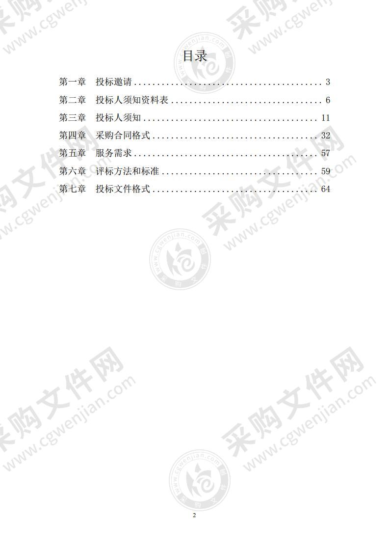 2022年安定医院临床教学学生宿舍租赁