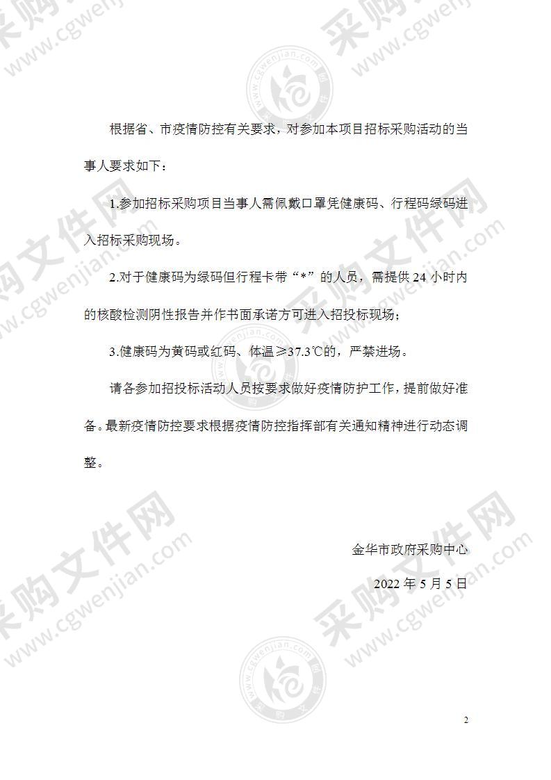 金华职业技术学院现代制造实训基地教学设备购置项目