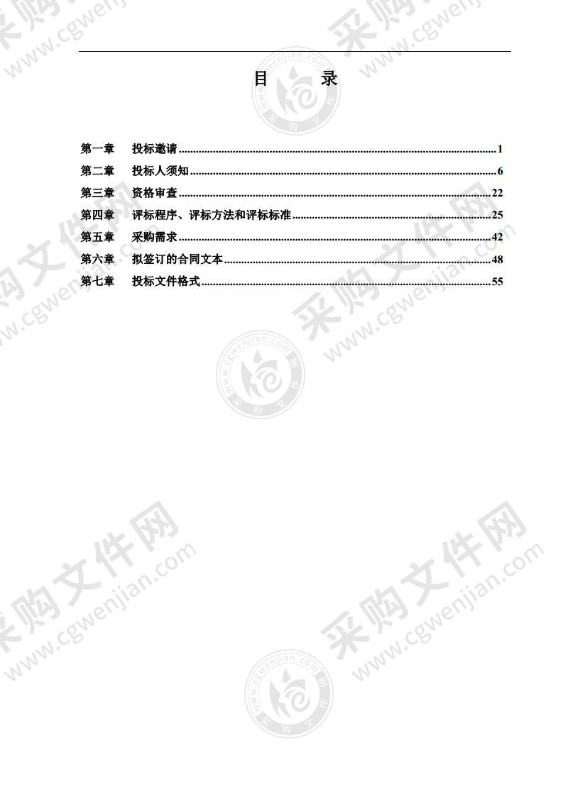 直属单位业务发展-教育大数据整合与数据信息产品服务数据加工处理服务采购项目