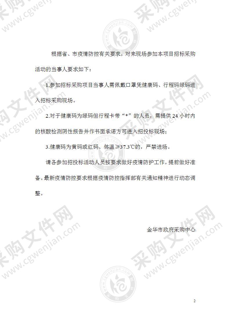 金华职业技术学院金湖艺术中心设备购置项目