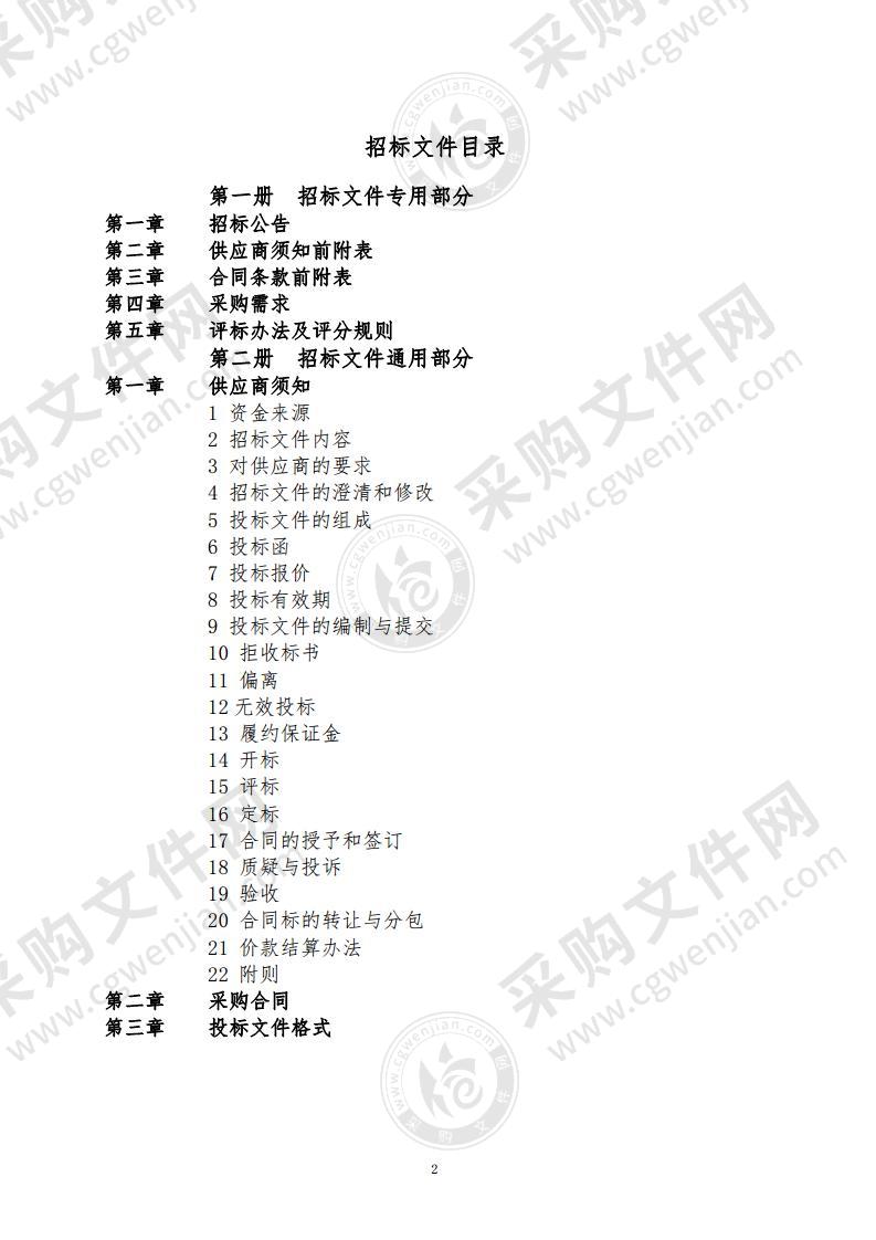 G205九华南路快速化改造工程二期火龙岗北至南陵渡桥段清单及控制价编制两编一会审单位招标