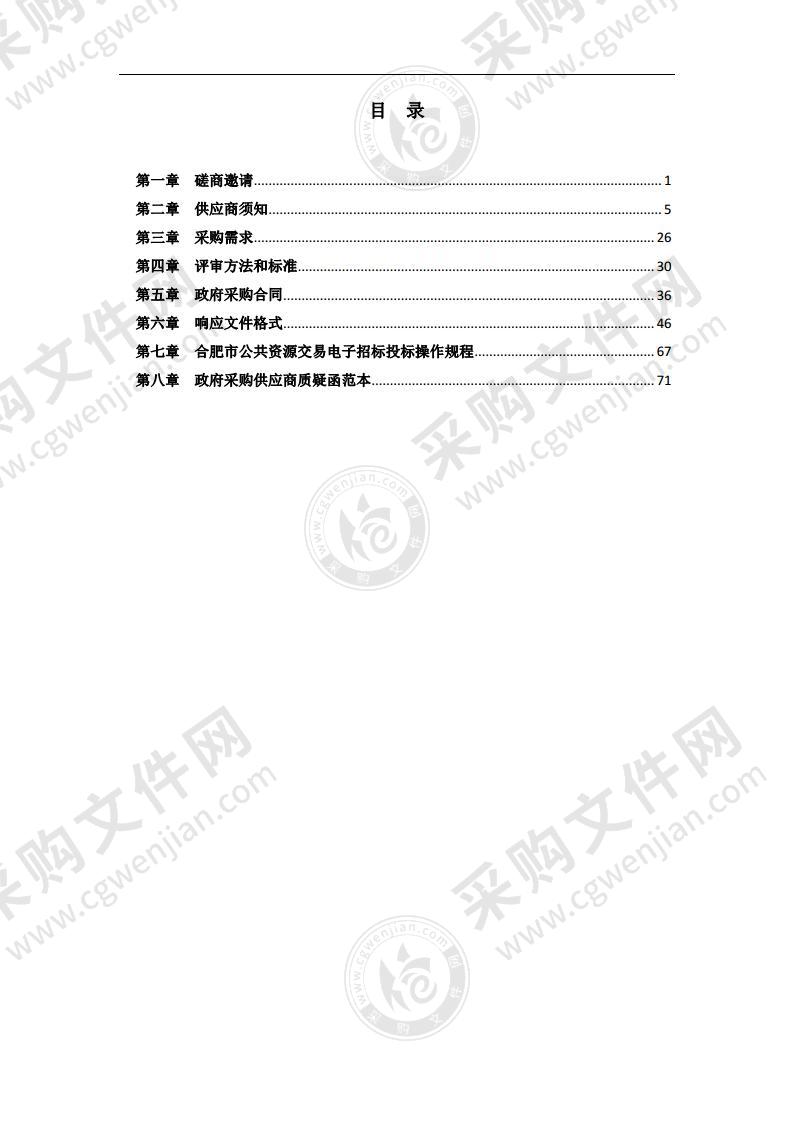 合肥市河长制河道巡查及水质监测