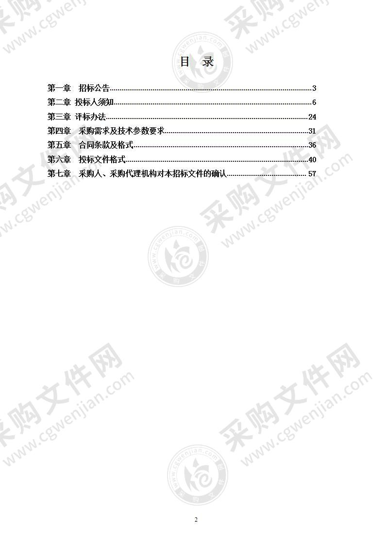 天长市停车场设施专项规划（修编）项目