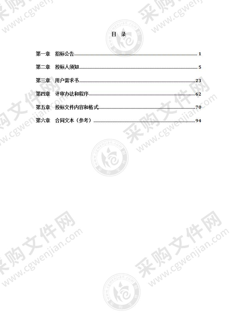 海口市红绿灯信号控制及配时优化服务项目