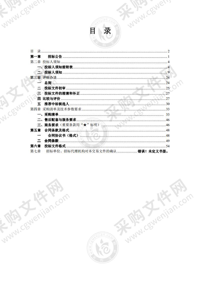 滁州市特殊教育中专学校电教设备采购项目