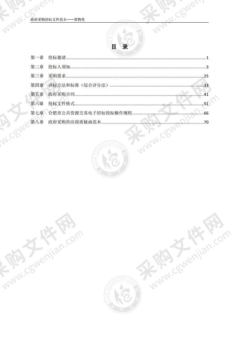 安徽商贸职业技术学院2022年图书采购